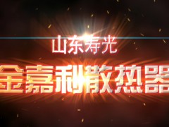 供暖市场“百花齐放” 电采暖产品备受宠爱