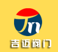 吉迈阀门