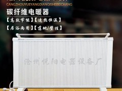 为何说碳纤维电地暖特别适合节能建筑？