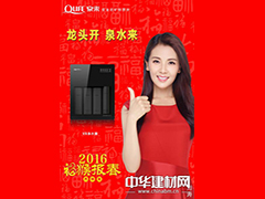 泉来净水器代言人—刘涛