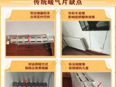 新型水墙暖薄型采暖散热片VS传统暖气片, 安装使用一样吗? 有什么区别?
