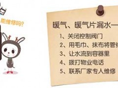 冬季供暖严重的问题莫过于暖气片漏水