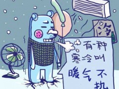 初期供暖问题的解决方法都在这里