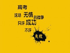 决定暖气片厂家“高考”成功的秘诀