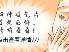 这四种暖气片装了就后悔，装修前看看！