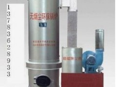 循环硫化锅炉磨损的主要危害是什么