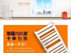 卫浴专用暖气片—现代家居新选择