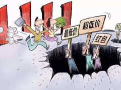 “低价采暖”几大坑