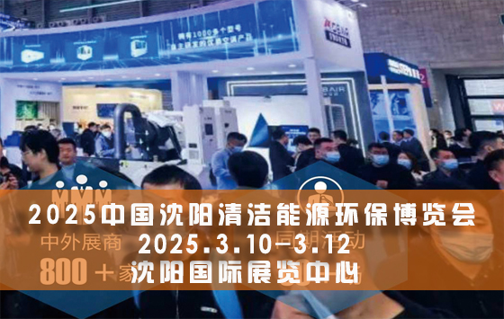 中国供热展展会幻灯片